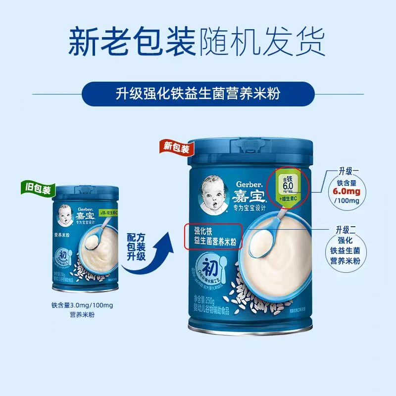 嘉宝强化铁益生菌米粉250g