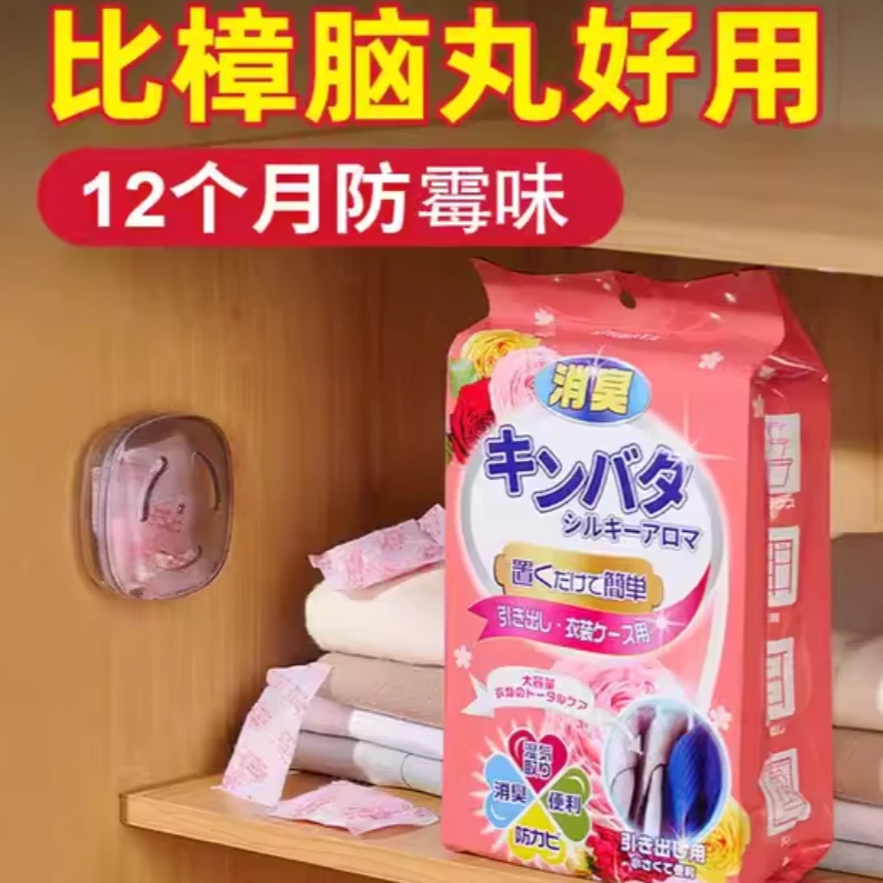 【1袋48小包】衣柜驱虫香包/由家装主材 商家补贴