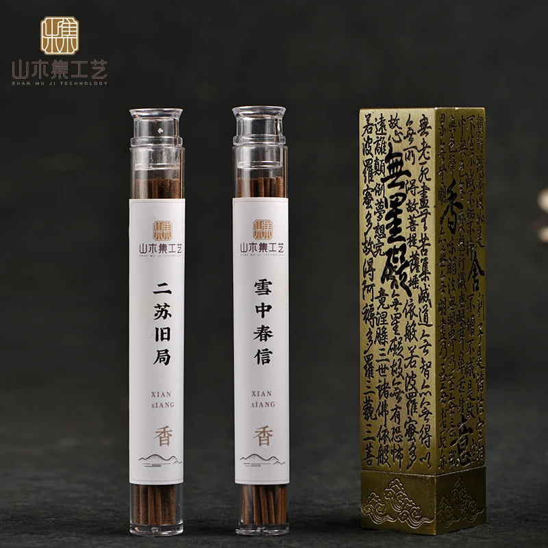 【SMJ】雪中春信线香5g+二苏旧局线香5g-*AfXX50