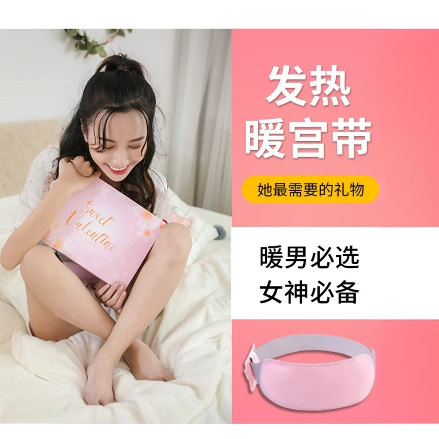 暖宫腰带暖肚暖腹部女士电热护保暖石墨烯加热暖宫宝