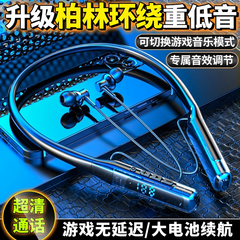 柏林之声无线蓝牙耳机挂脖式降噪专业K歌数显颈挂式运动跑步耳机