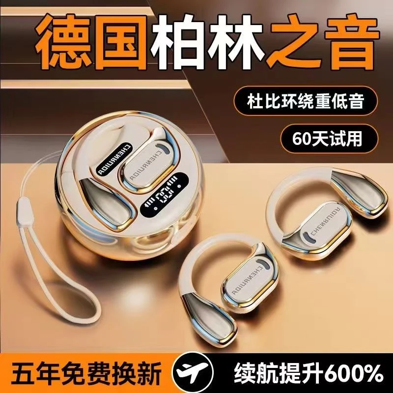 柏林之声新款无线蓝牙耳机传导挂耳续航运动防掉超长苹果华为通用