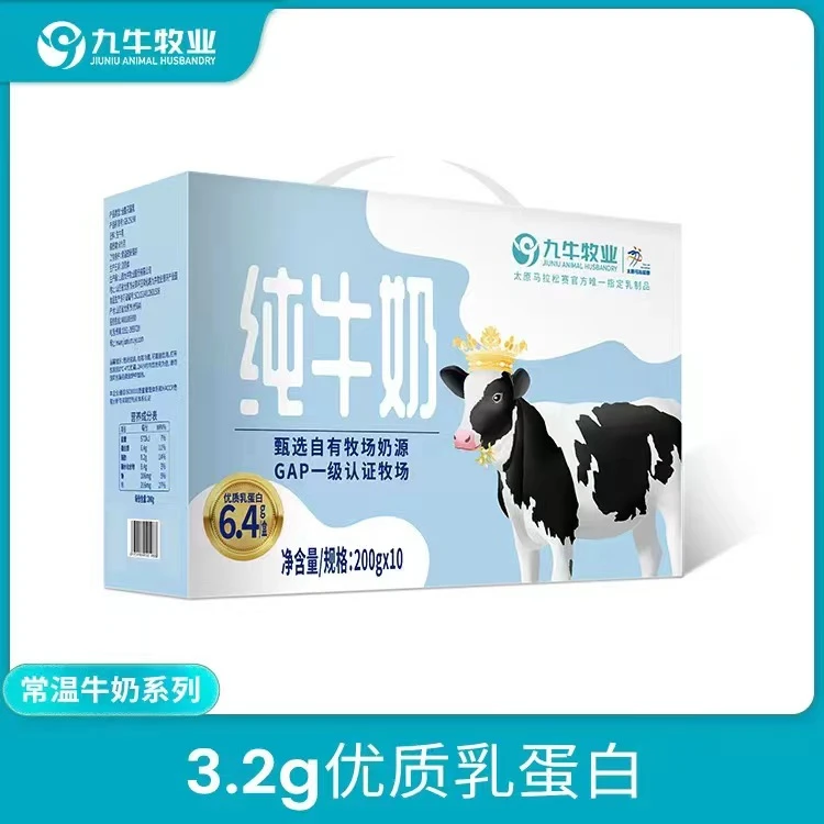 九牛牧业纯牛奶200g*10盒四箱组合装优质营养乳蛋白早餐优质营养