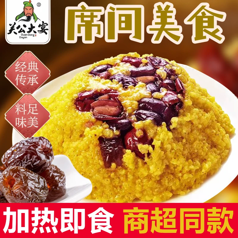 关公大宴香甜大黄米晋糕 即食山西特产400g*4碗