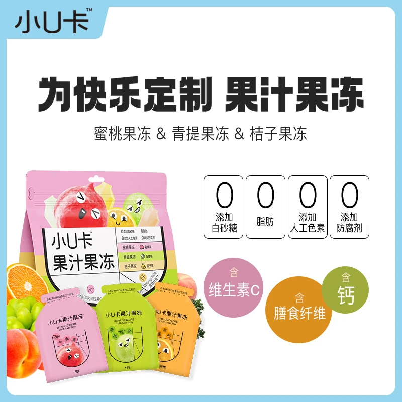 效期到6.18号到手72颗U卡果汁果冻0脂轻卡VC膳食纤维钙办公室零食