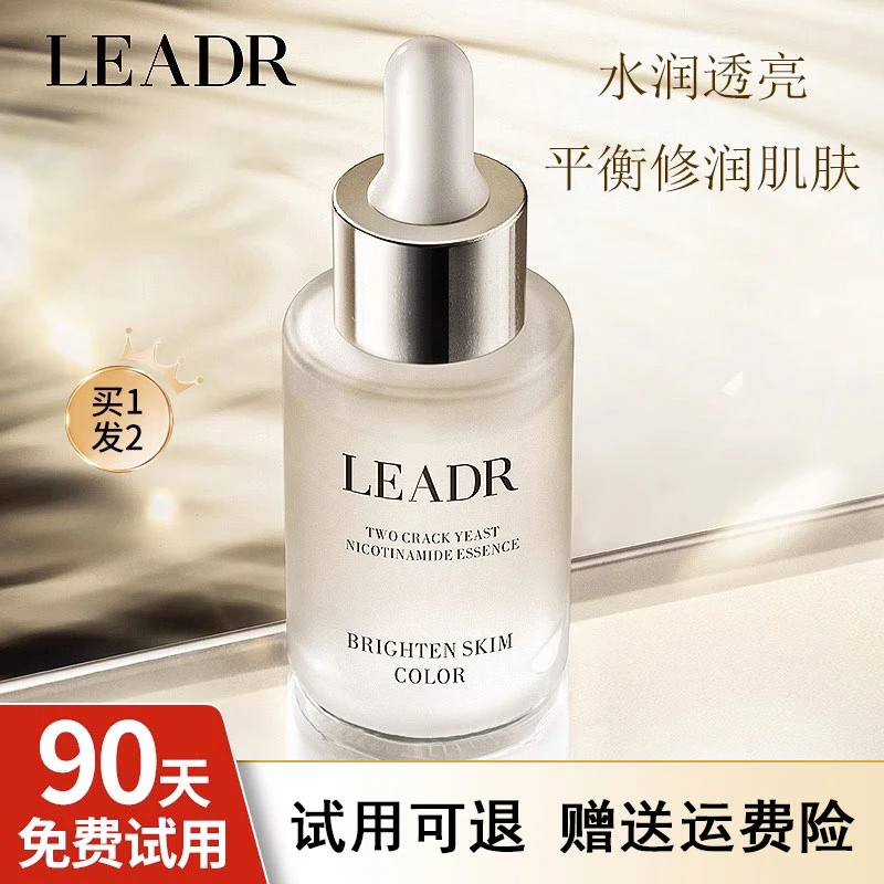 法国兰菀莉LEADR精华液面部保湿补水滋润控油抗皱紧致提亮肤色