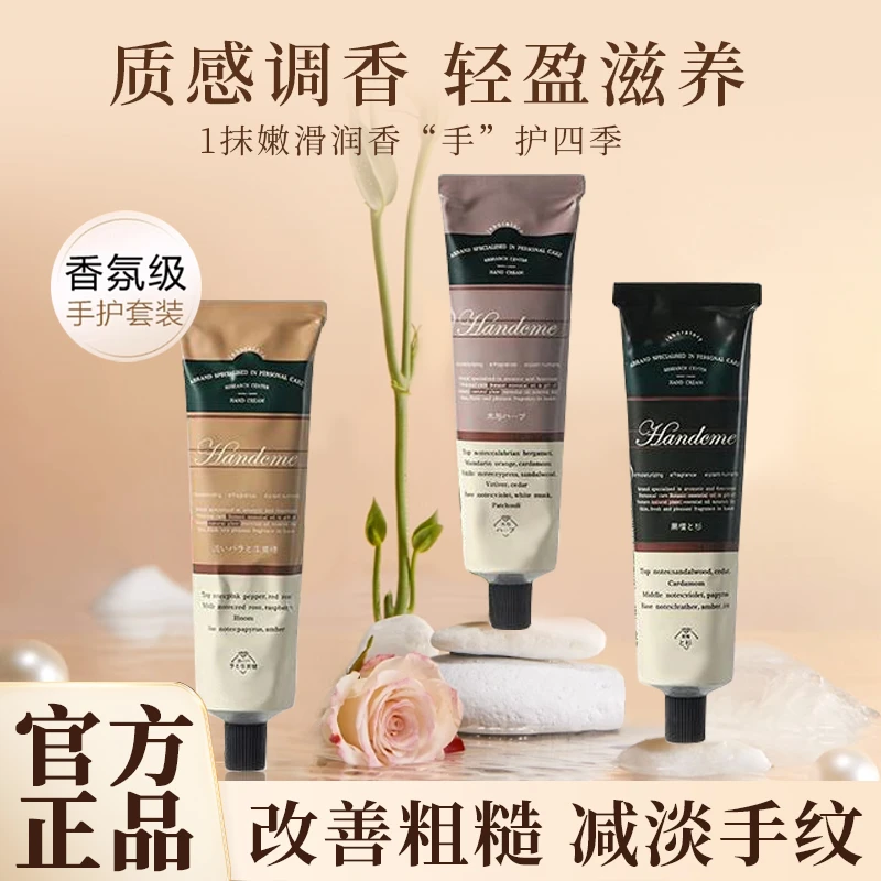 法国兰莞正品护手霜补水嫩肤留香清爽不油腻淡化细纹便携香氛嫩白