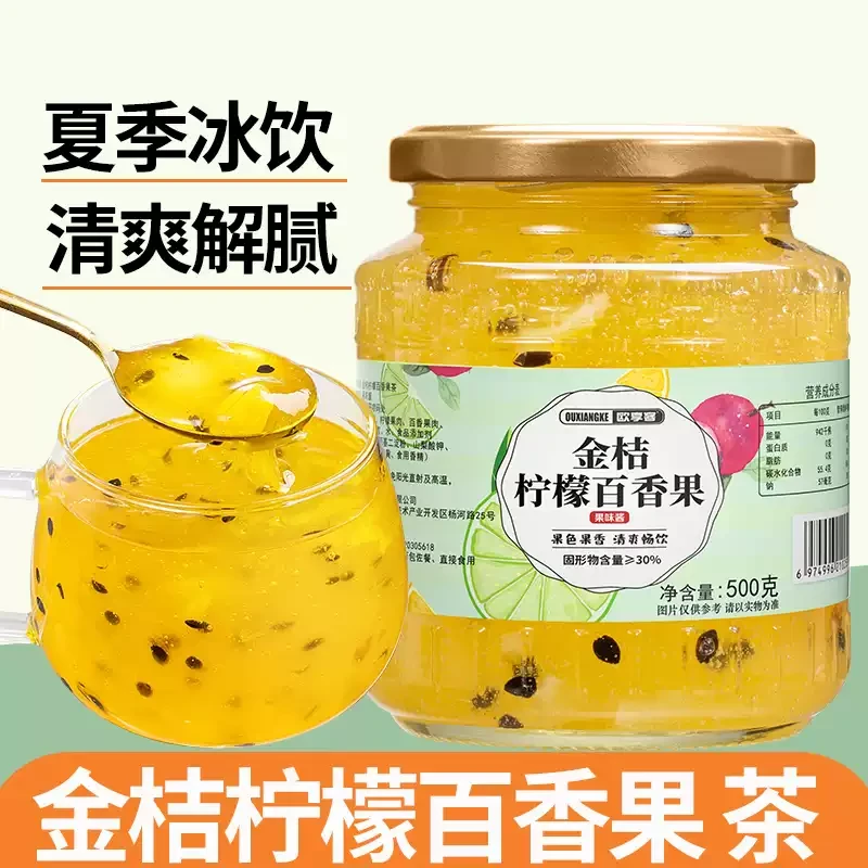 金桔柠檬百香果茶果味冷热冲饮500g冲调泡水喝的果酱茶蜂蜜柚子茶