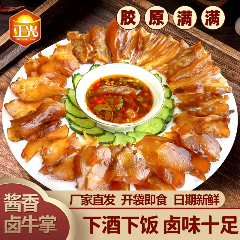 正光精选正宗卤牛蹄带骨有筋下酒下饭老汤卤制拆袋即食1袋1斤