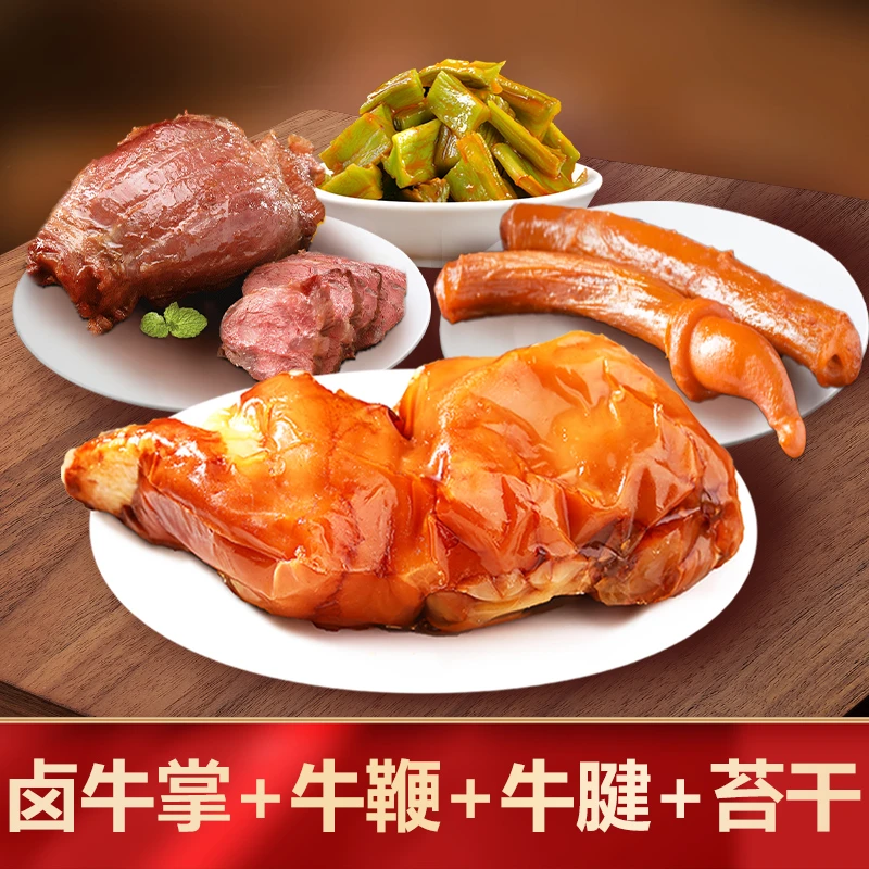 正光香卤牛掌开袋即食牛鞭牛腱肉苔干下酒下饭菜组合