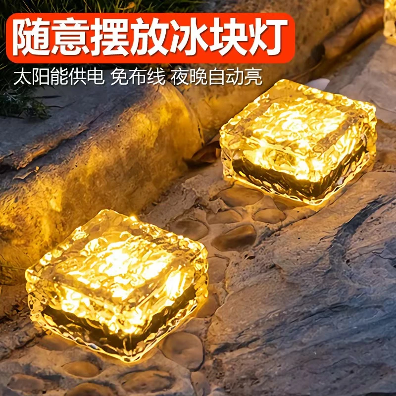 太阳能灯玻璃防雨水庭院景观装饰冰砖灯户外地砖方形地埋灯庭院灯