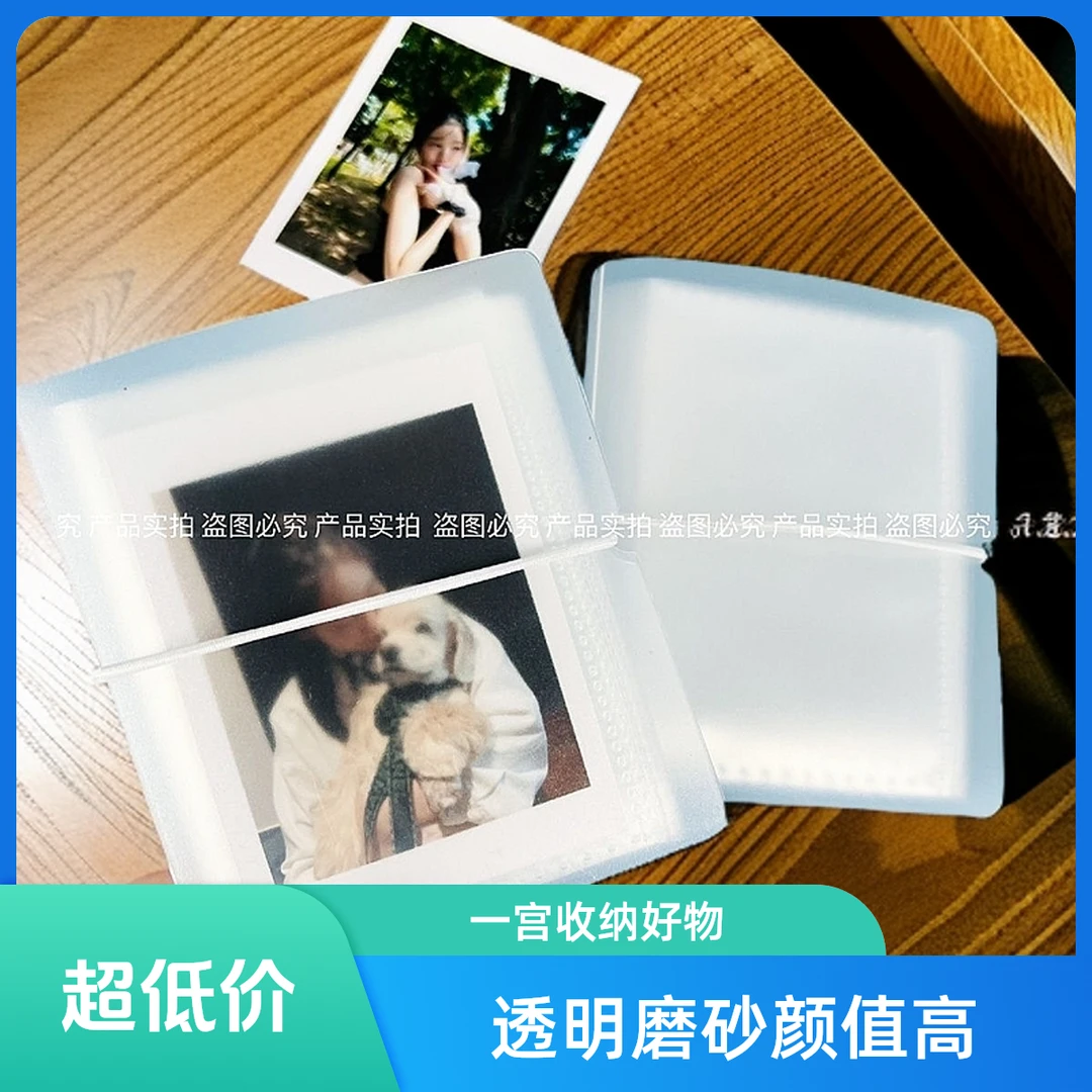 磨砂透明小卡收纳册高颜值迷你拍立得相册本一宫格设计潮流必备