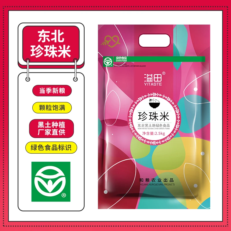 东北大米粳米珍珠米新米圆粒寿司米5斤新米一年一季黑土种植-HD