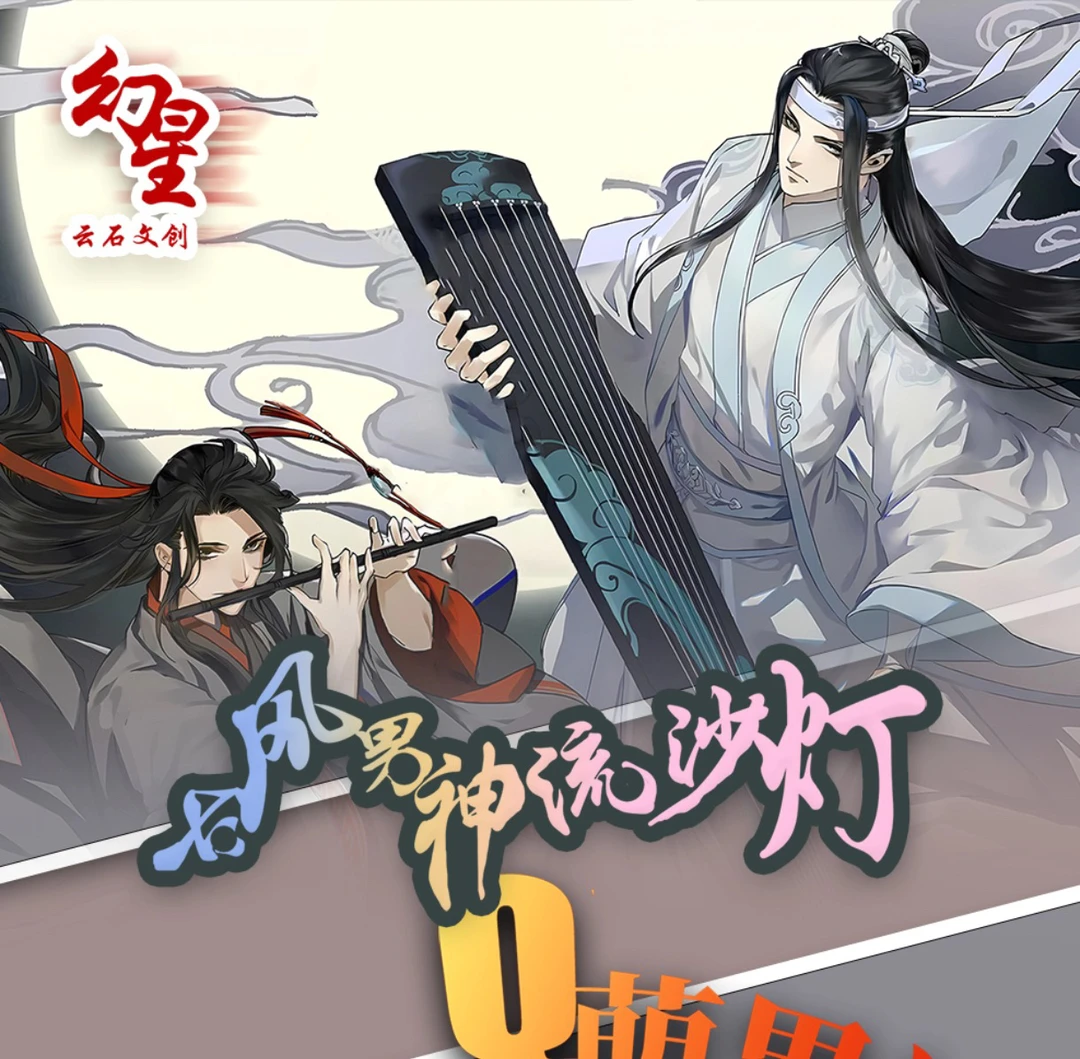 云石文创古风男神流沙灯光画工厂收藏卡牌盲盒(默认代拆)