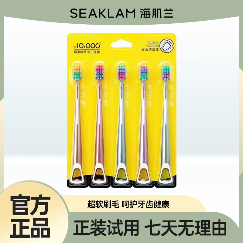 【软毛牙刷】多效护龈清洁黄牙方孔牙刷舌苔清洁器开学清洁神器-sc