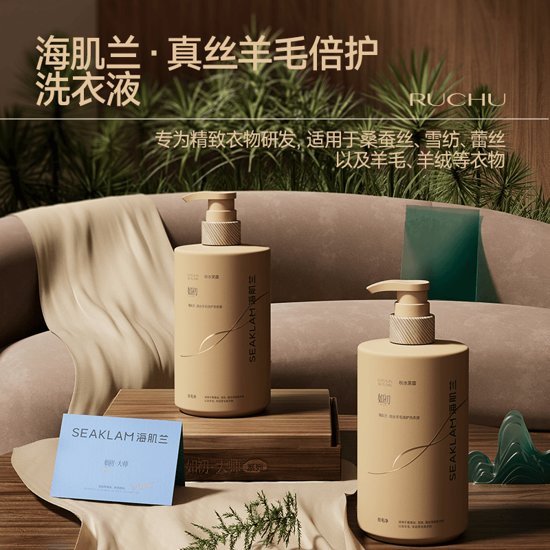 海肌兰·真丝羊毛倍护洗衣液(秋水芙蓉)-f1