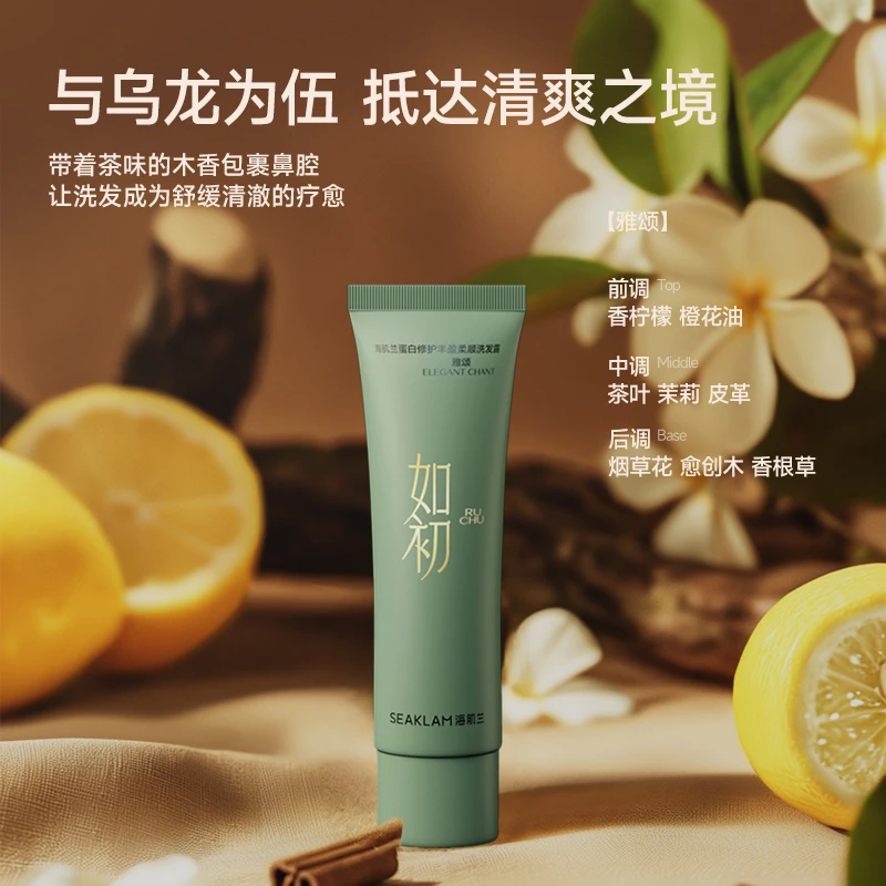 【618抢先购】2.0升级如初系列旅行装控油蓬松海肌兰柔顺洗发露-f2