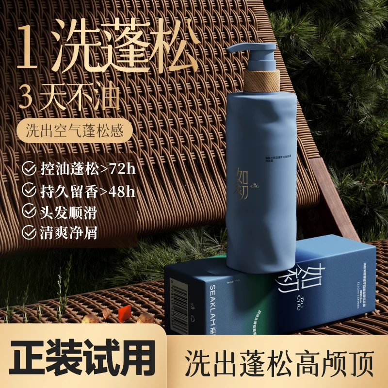 【赞爸赞妈专属】海肌兰如初大师微藻植萃控油洗发水去屑留香-4