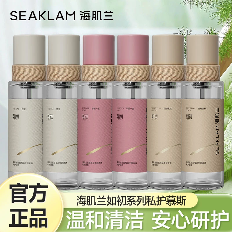 【钻妈海肌兰专属】如初大师系列海肌兰植物抑菌平衡环境「尤莱特」