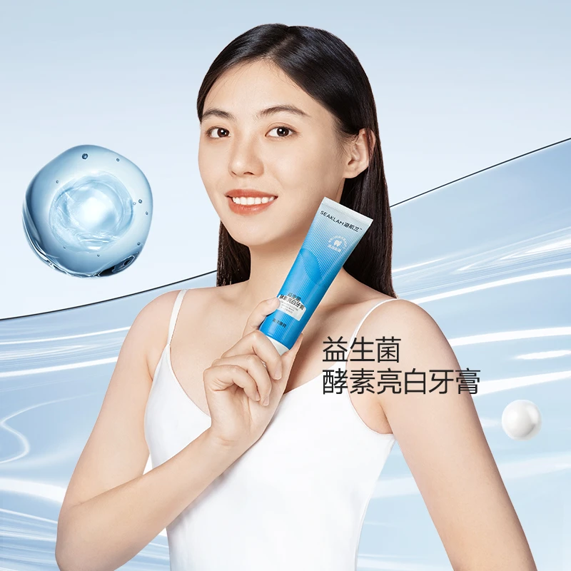 【官方正品】海肌兰益生菌酵素亮白牙膏护龈清新养护高能感洗护-sc