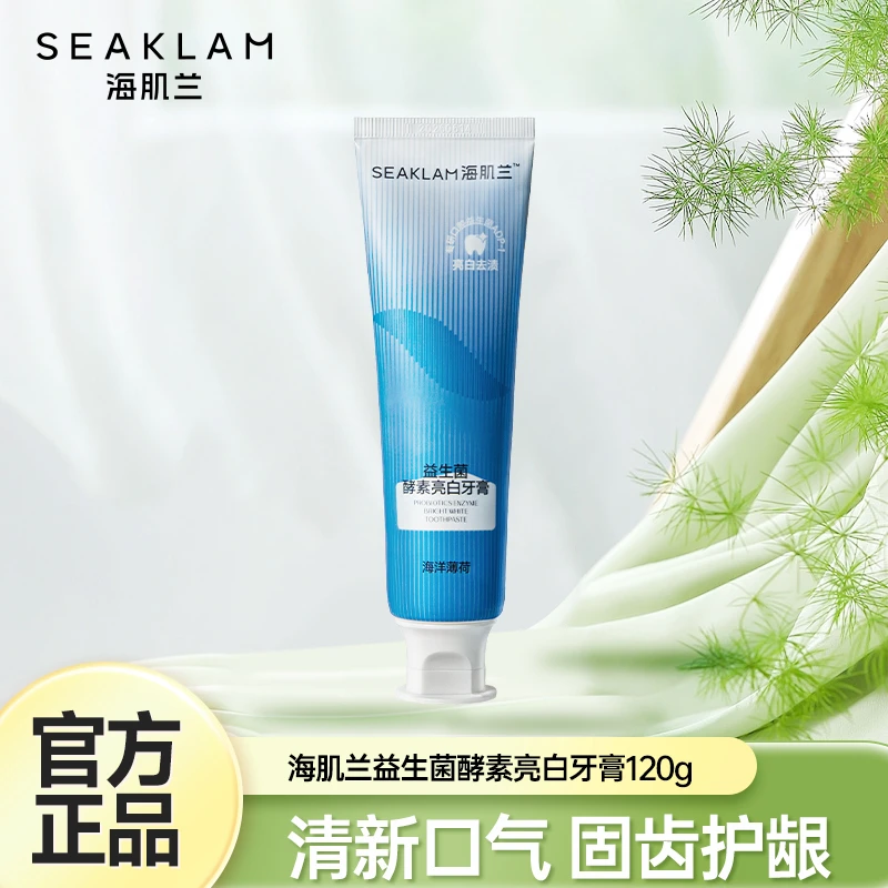 海肌兰益生菌酵素牙膏!护龈亮白清新口气去渍亮白牙膏多效净白-sc