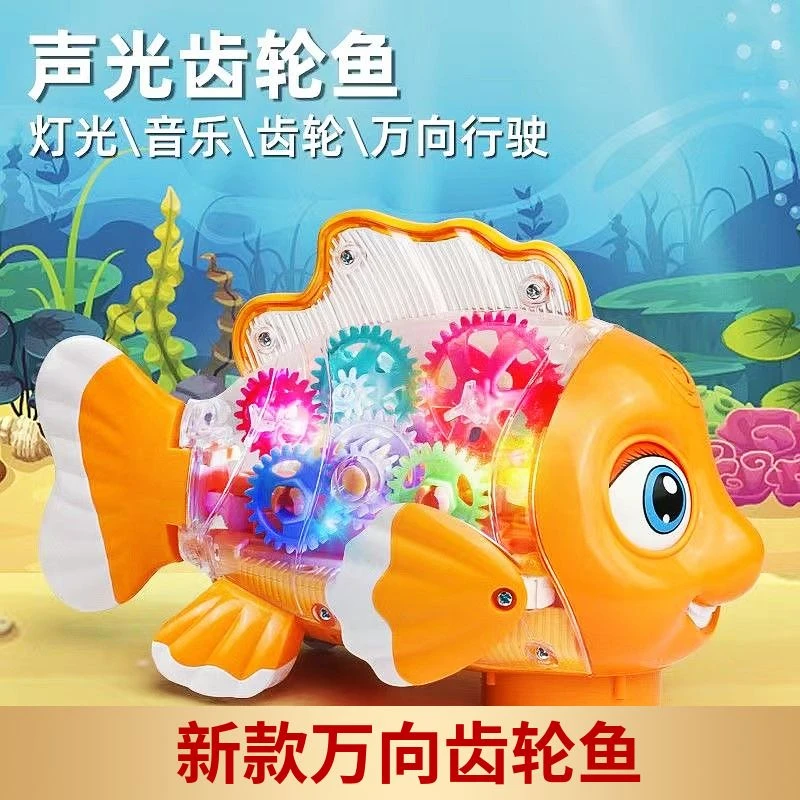 （礼盒）万向透明摇摆鱼声光爬行早教宝宝儿童电动趣味玩具3岁功能
