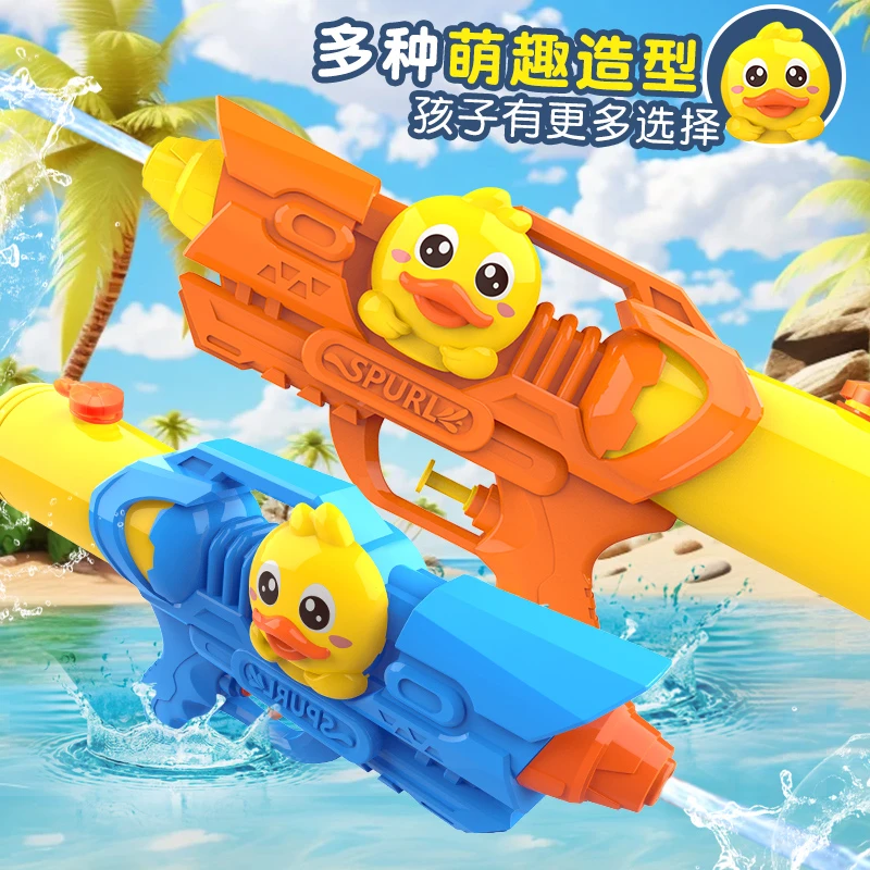 儿童卡通Q萌沙滩小黄鸭滋水枪户外夏天对战游戏玩水小室玩具出水