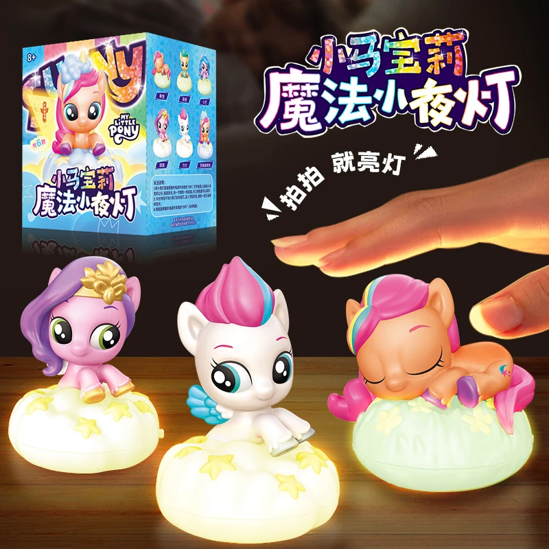 正版小马宝莉好朋友床头小摆件女孩魔法小夜灯潮玩盲盒过家家玩具
