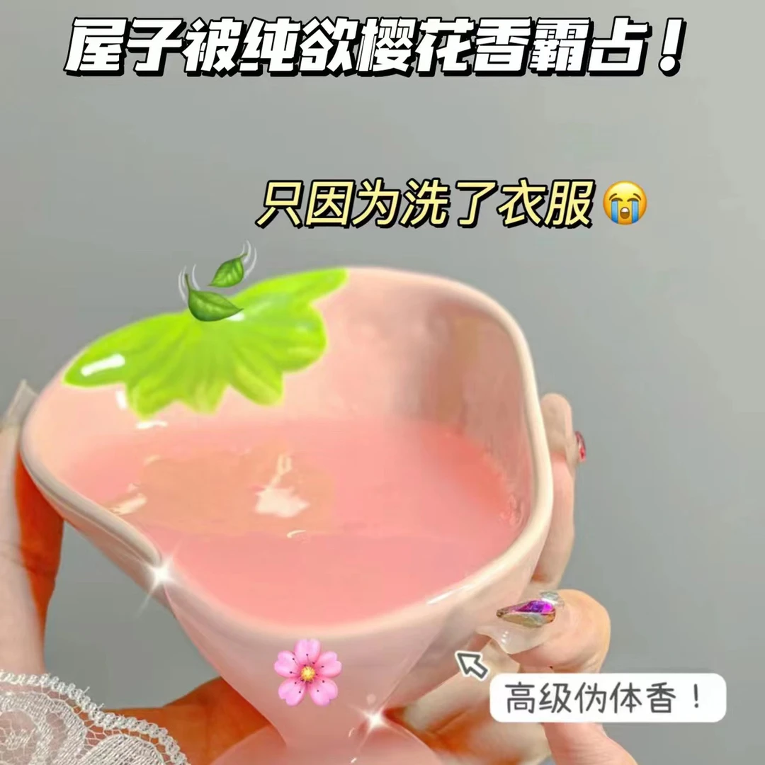 【强势返场！】你想象不到它有多好闻！樱花浪漫洗衣凝露