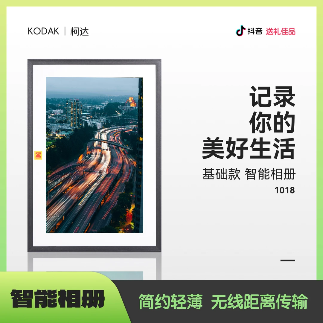 柯达智能数码相框10.1寸wifi高清数码相框可触屏照片电子相册摆件