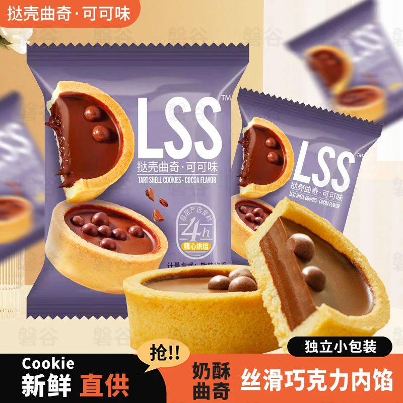 组合香脆曲奇饼干下午茶点心甜品营养独立小包装零食休闲食品曲奇