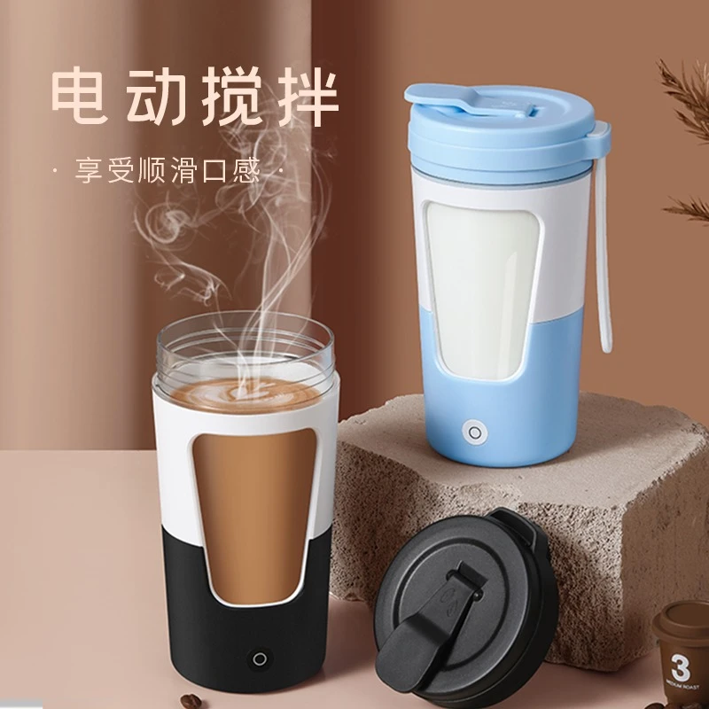 天喜全自动电动摇摇杯健身蛋白摇粉杯子便携水杯充电式咖啡搅拌杯