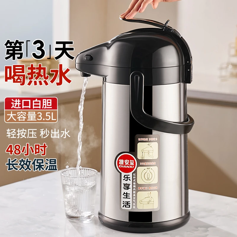 按压式热水瓶3.5L大容量保温壶家用气压式暖水壶热水壶暖壶