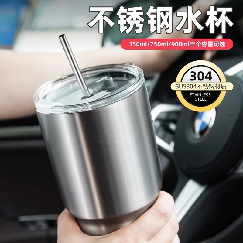 保温水杯车载吸管杯304不锈钢杯子女保冷保温杯男士大容量冰霸杯