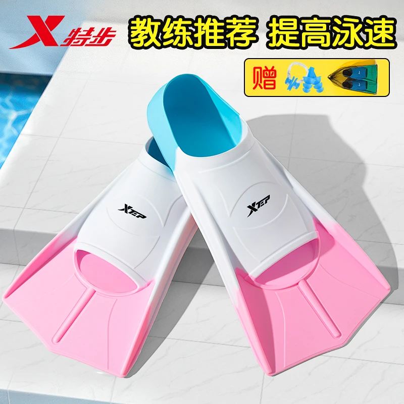 特步脚蹼游泳专用儿童鸭掌蛙鞋成人蝶泳专业训练硅胶短脚蹼自由泳