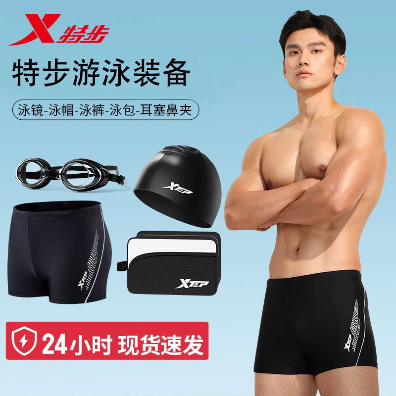 特步泳裤男款成人游泳裤男士2025新款泳衣专业游泳训练舒适装备男