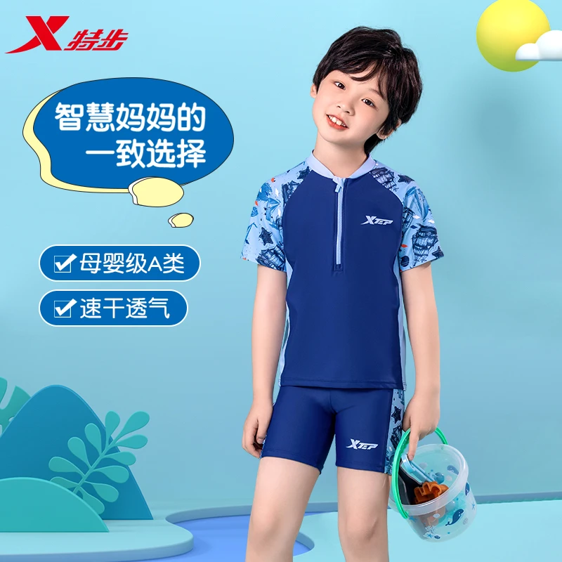 特步儿童泳衣男童分体送泳帽男孩短袖中大童速干泳装专业游泳衣