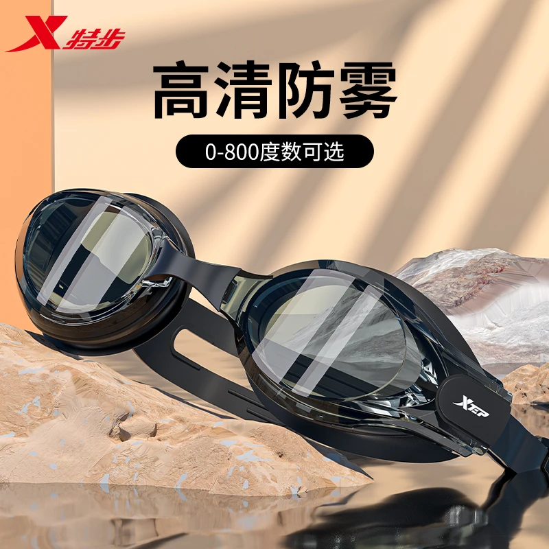 特步泳镜高清近视度数防水防雾男女专业潜小框电镀眼镜游泳装备