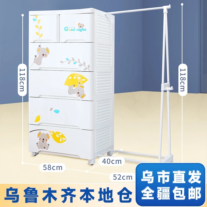 【5层+侧挂衣】考拉树熊宝宝儿童衣柜宝宝储物柜加厚塑料整理柜衣柜