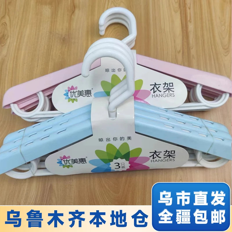 新疆包邮无痕晾衣架家用小孩新生儿防滑挂衣架可伸缩晒衣架晾晒