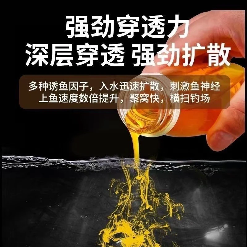 钓鱼饵料千里香诱鱼剂添加剂