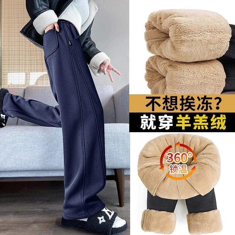 加绒运动直筒香蕉裤加厚羊羔绒阔腿裤女冬季新款百搭运动休闲女裤