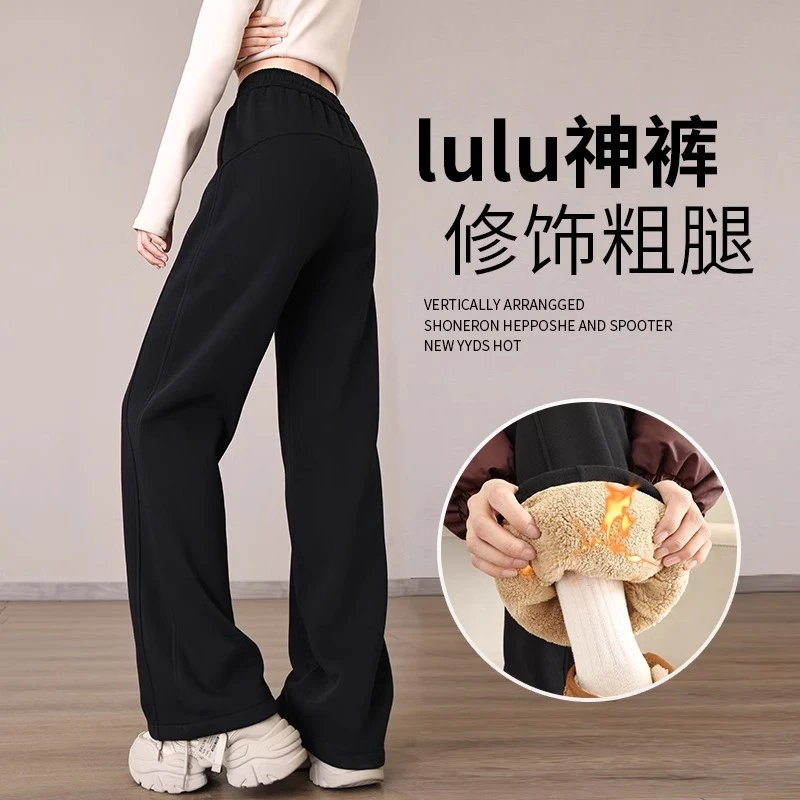 加绒休闲女裤lulu同款显瘦阔腿裤小个子百搭时尚潮流新款女阔腿裤