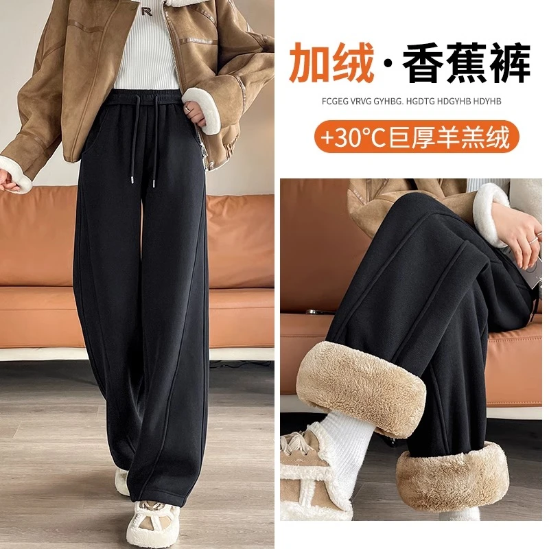 羊羔绒裤子女冬季2024新款直筒阔腿裤加绒外穿棉裤黑色窄版香蕉裤