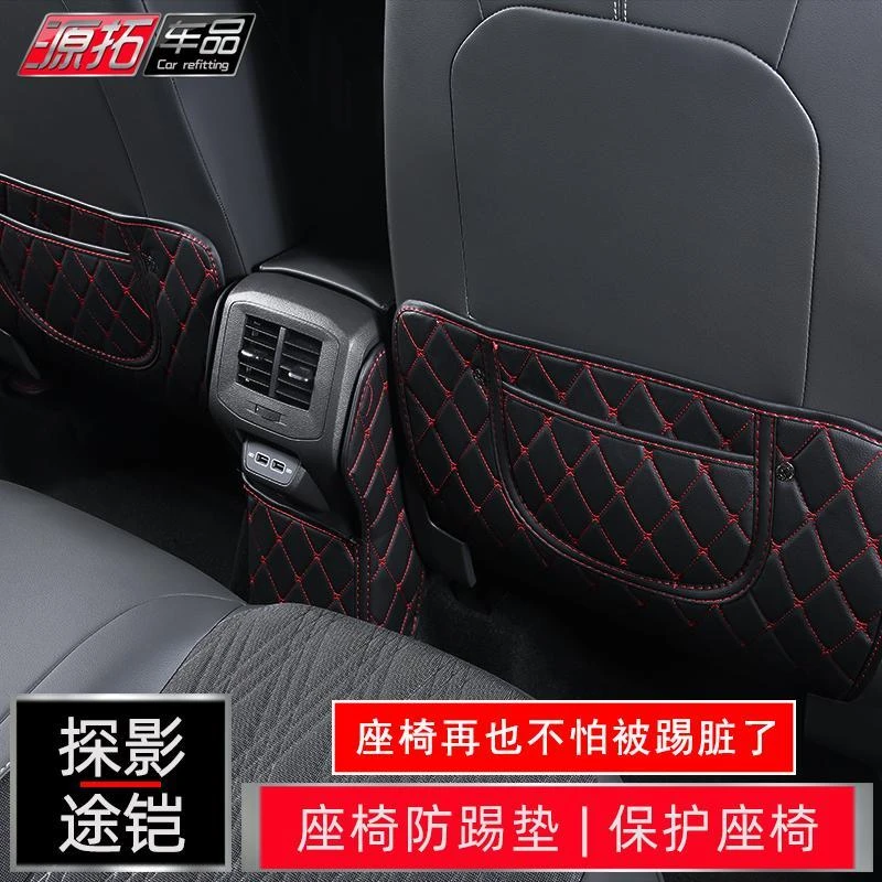适用于大众途铠tcross座椅防踢垫内饰改装专用后排防踢防护垫配件