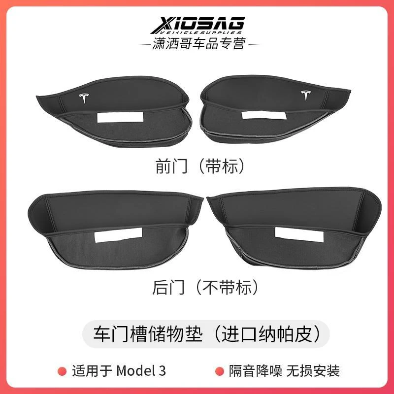适用于特斯拉Model3Y车门储物槽垫储物收纳盒丫神器改装内饰y配件
