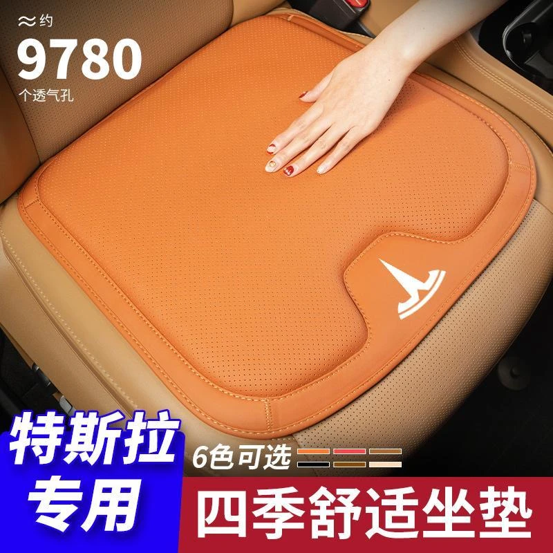 适用于特斯拉汽车座垫modely3/Y/S/X车用通风透气增高夏季坐垫套