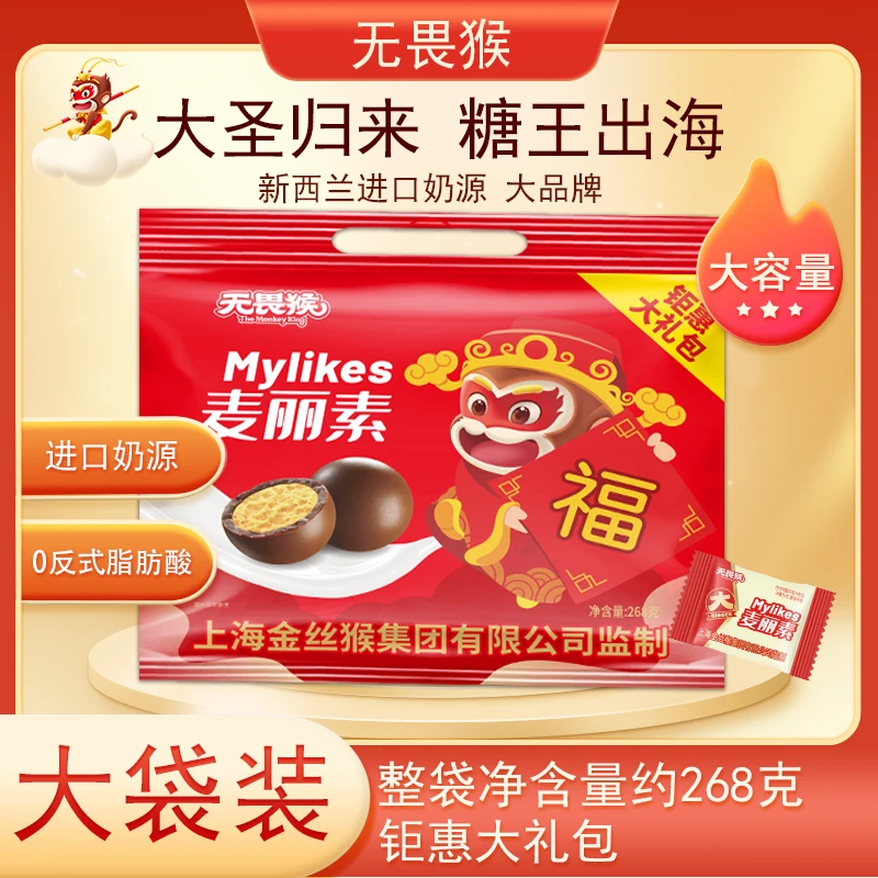 无畏猴麦丽素大礼包装原味268g巧克力球进口好吃美味休闲儿童零食