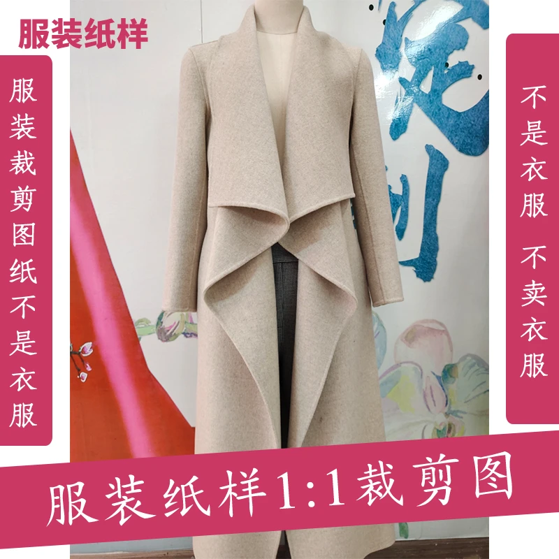 9688【不是衣服】定制款服装纸样裁剪图女春秋外套服装纸样