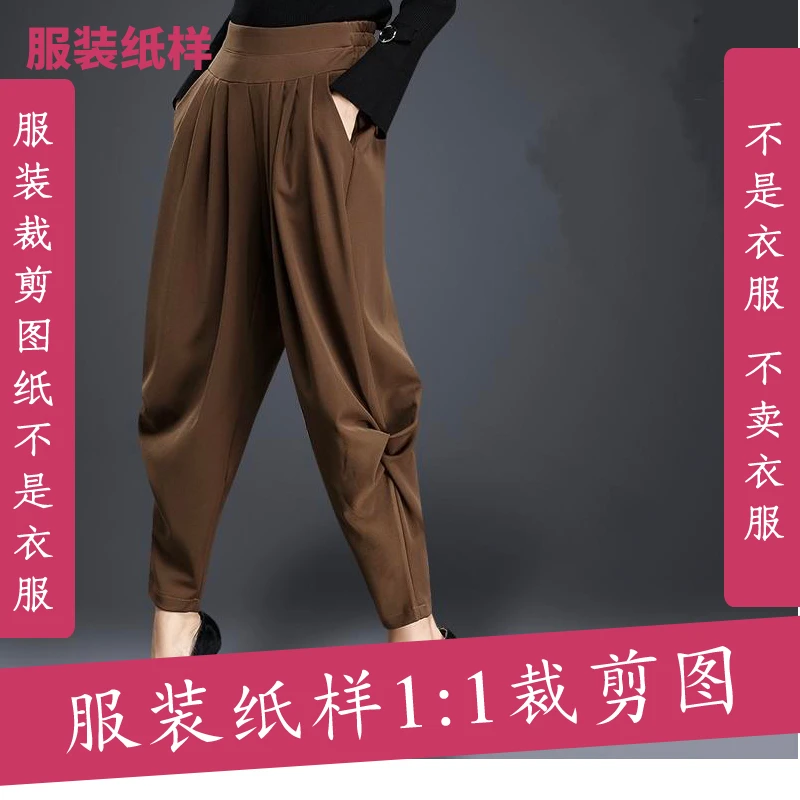 06016【不是衣服】定制款服装纸样裁剪图春秋哈伦裤纸缝纫纸样